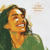 Women’s Day Quotes in Sanskrit 2026