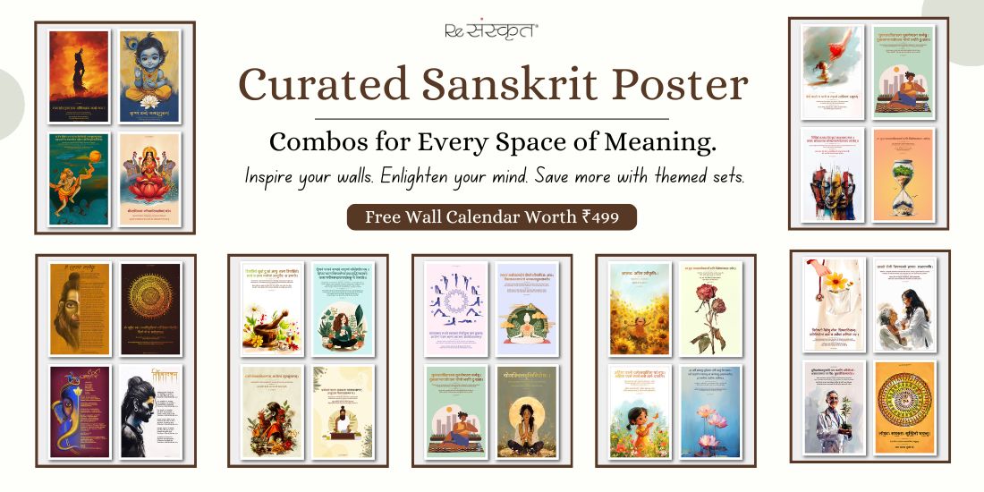 Sanskrit Quote Posters Combo
