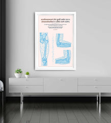 Joint Health Sanskrit Frame for Orthopedic Clinics