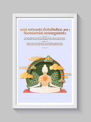 Sanskrit Yoga & Fitness Wisdom Frame