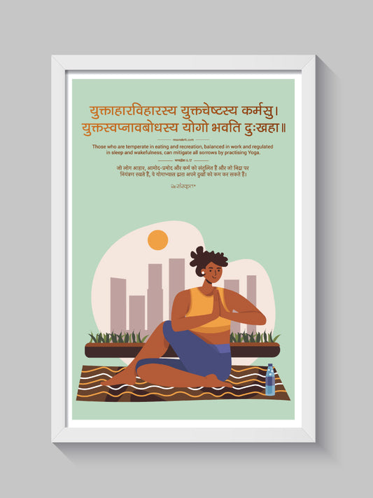 Bhagavad Gita Sanskrit Frame on Balance & Yoga