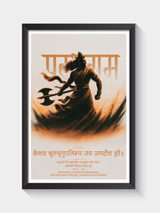 Victory of Parashurama – Sanskrit Wall Art with Fierce Divine Illustration (Framed)