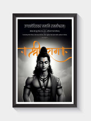 Shree Ram the Light Divine – Sanskrit Wall Art with Spiritual Illustration (Framed)