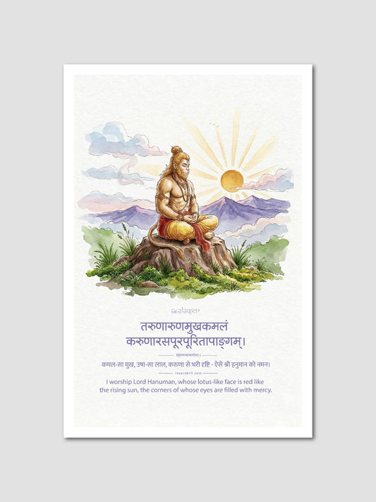 Hanuman Meditation Sanskrit Poster | Sunrise Hanuman Wall Art | ReSanskrit