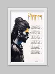 Niravana Shatakam Stotram Wall Art