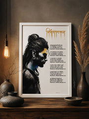 Niravana Shatakam Stotram Wall Art
