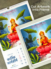 🆕 2026 Hindu Wall Calendar - Sanskrit Quotes, Indian Art & Festivals (Vikram Samvat) - ReSanskrit®