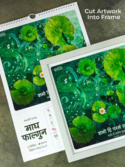 🆕 2026 Hindu Wall Calendar - Sanskrit Quotes, Indian Art & Festivals (Vikram Samvat) - ReSanskrit®