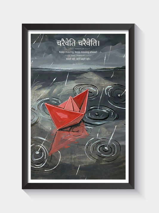 Charaiveti Sanskrit Wall Frame | Keep Moving Forward Quote Art | Inspirational Wall Decor for Home & Office