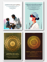 Medical Excellence Sanskrit Quotes: 4 Posters Combo + FREE Wall Calendar
