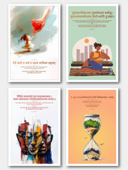 Bhagavad Gita Teachings Sanskrit Quotes: 4 Posters Combo + FREE Wall Calendar