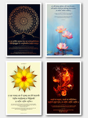 For Kids - Sanskrit Stotras and Mantras: 4 Posters Combo + FREE Wall Calendar
