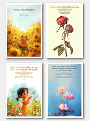 Peace and Serenity Sanskrit Quotes: 4 Posters Combo + FREE Wall Calendar