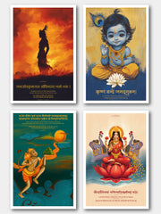 Devotional & Bhakti Sanskrit Quotes: 4 Posters Combo + FREE Wall Calendar