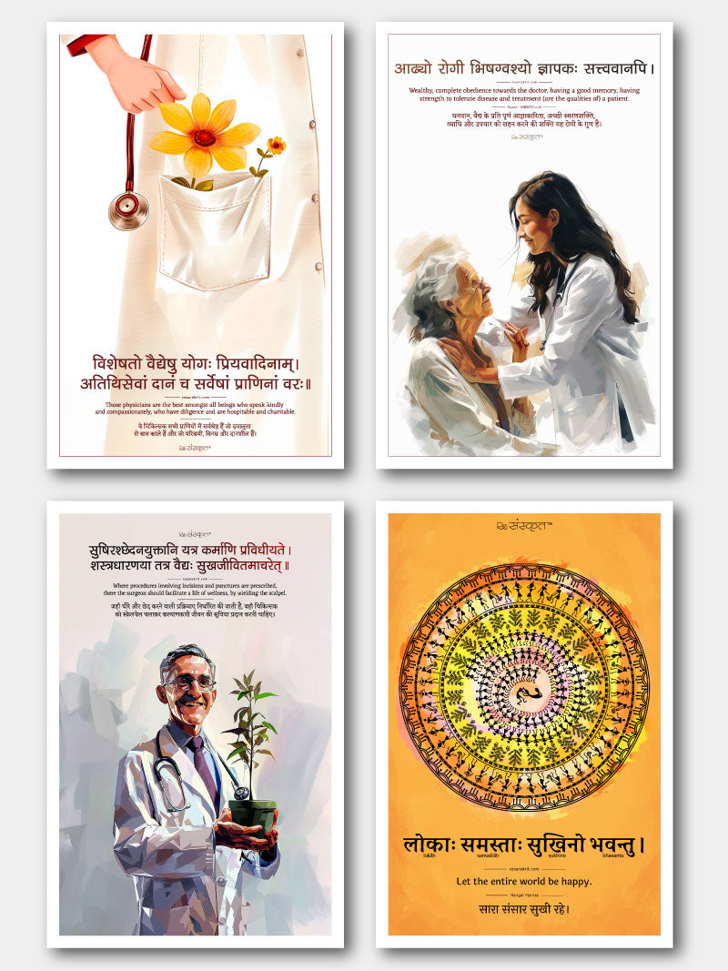Compassion & Healing Sanskrit Quotes: 4 Posters Combo + FREE Wall Calendar