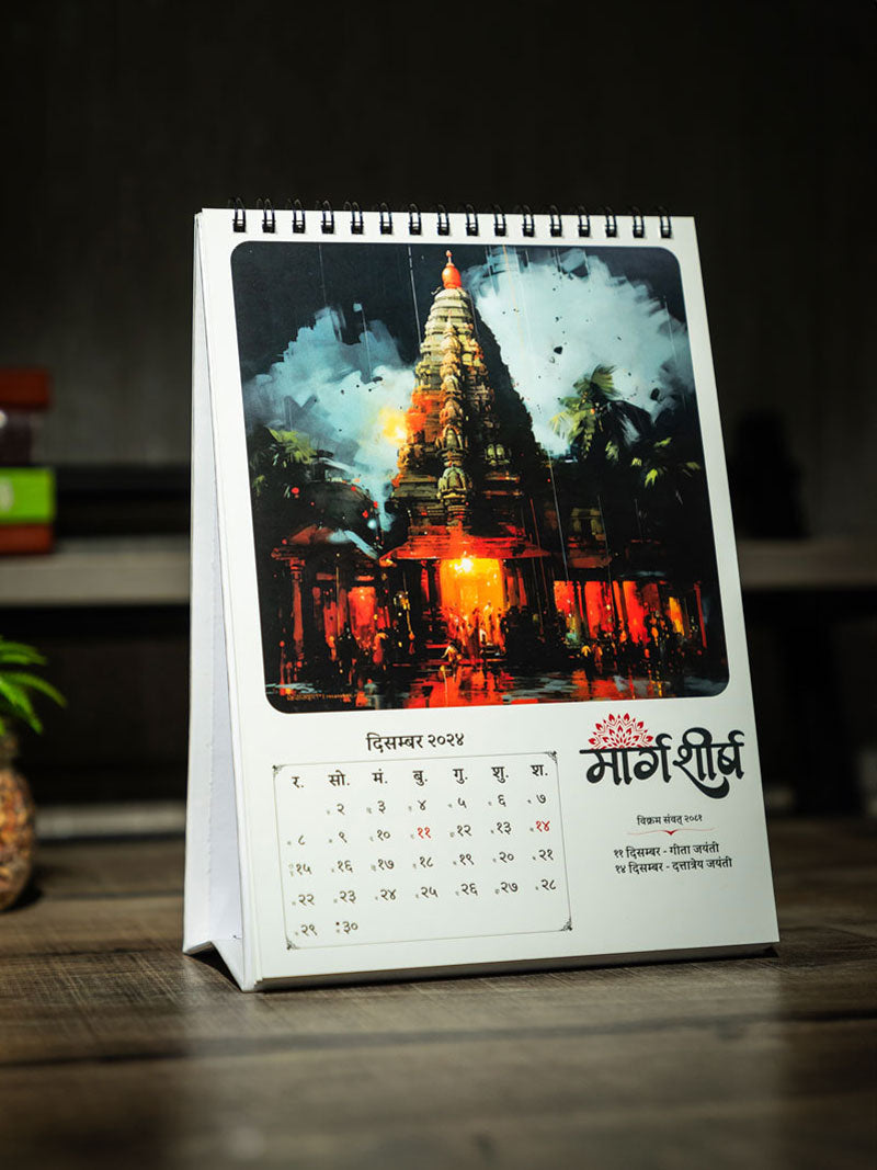 ReSanskrit Hindu Desk Calendar (Vikram Samvat 2081) 2024-25