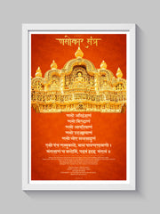 Navkar Mantra (Namokar Mantra) Wall Frame