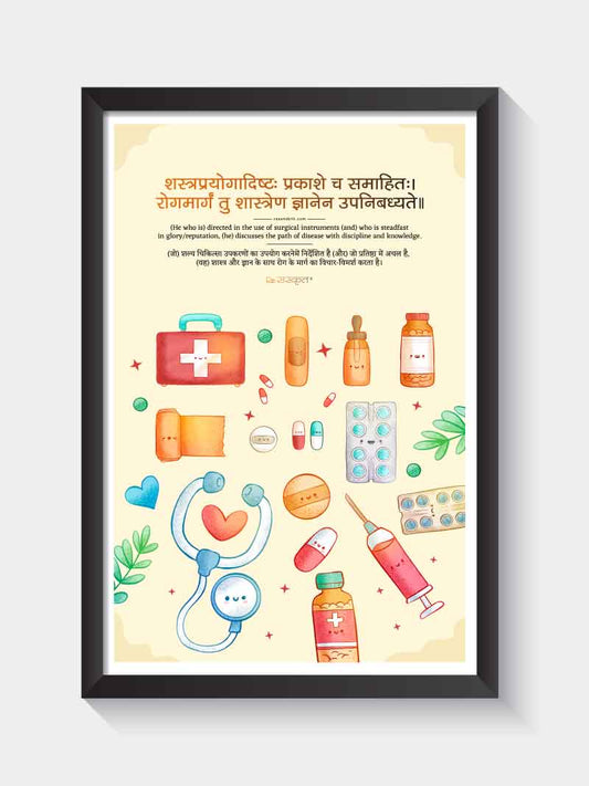 Sanskrit Medical Frame with Playful Healthcare Art