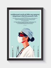 Surgical Excellence Sanskrit Frame for Medical Spaces