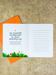 Best Wishes Elegant Sanskrit Greeting Card | Illustrated Nature Design with Envelope