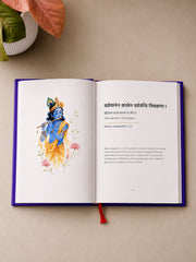 Book of Wisdom: 108 Sanskrit Quotes with Meanings, Reflections & Illustrations (Hardbound Premium Edition)