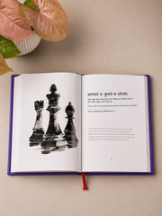 Book of Wisdom: 108 Sanskrit Quotes with Meanings, Reflections & Illustrations (Hardbound Premium Edition)