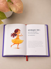 Book of Wisdom: 108 Sanskrit Quotes with Meanings, Reflections & Illustrations (Hardbound Premium Edition)
