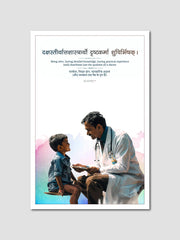 Medical Excellence Sanskrit Quotes: 4 Posters Combo + FREE Wall Calendar