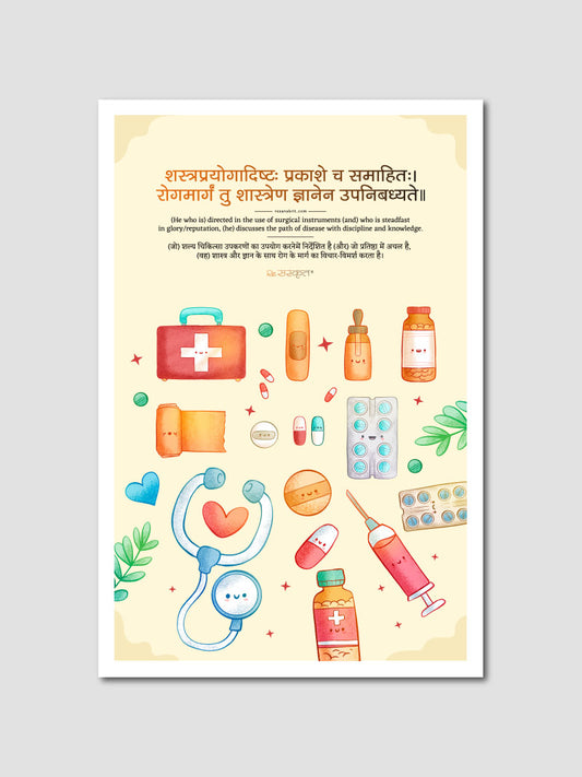 Sanskrit Medical Poster with Playful Healthcare Art