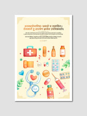 Sanskrit Medical Poster with Playful Healthcare Art