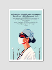 Medical Excellence Sanskrit Quotes: 4 Posters Combo + FREE Wall Calendar