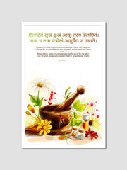 Ayurveda Wellness Sanskrit Quotes: 4 Posters Combo + FREE Wall Calendar