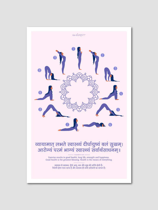 Yoga Sanskrit Quotes: 4 Posters Combo + FREE Wall Calendar