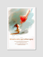 Bhagavad Gita Sanskrit Poster on Sattvic Donation