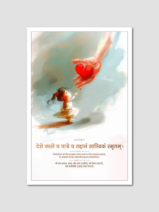 Bhagavad Gita Teachings Sanskrit Quotes: 4 Posters Combo + FREE Wall Calendar