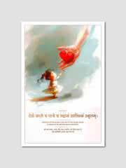 Bhagavad Gita Teachings Sanskrit Quotes: 4 Posters Combo + FREE Wall Calendar
