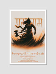Victory of Parashurama – Sanskrit Verse with Fierce Divine Artwork Poster