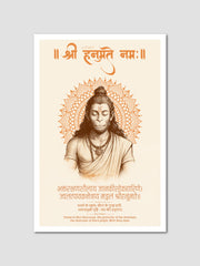 Shree Hanuman the Protector – Sanskrit Devotional Artwork Poster