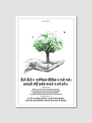 Chanakya Neeti Sanskrit Poster on Rarity & Virtue