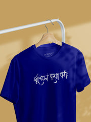 Balidan Parmo Dharma Sanskrit T-Shirt