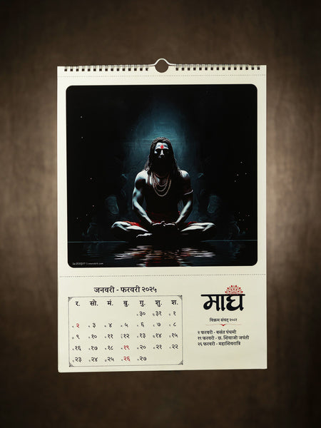 ReSanskrit Hindu Wall Calendar (Vikram Samvat 2081) 2024-25