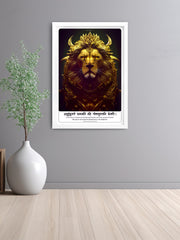 What makes Lion a Lion - Shishupalvadham Sanskrit Wall Art