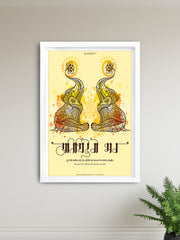 Atithi Devo Bhava Frame