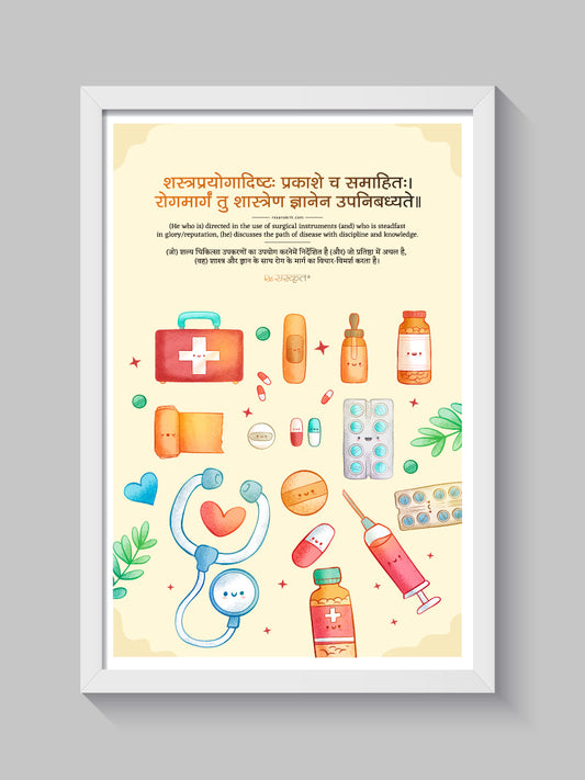 Sanskrit Medical Frame with Playful Healthcare Art