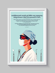 Surgical Excellence Sanskrit Frame for Medical Spaces