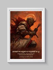 Atmabal Smara Sanskrit Wall Frame | Warrior Motivation Art | Inspirational Strength Quote Decor for Home & Office