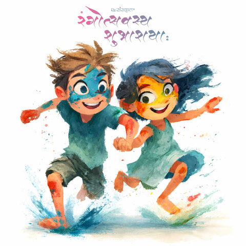 Holika Dahan – Holi Images in Sanskrit!