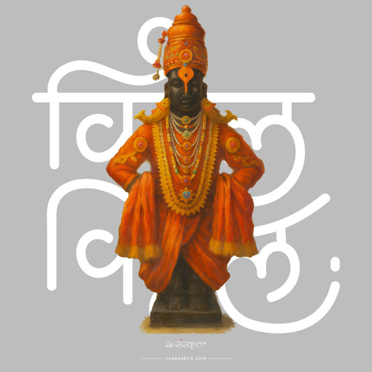 What is Chaturmas (चतुर्मास)? Importance of Ekadashi (एकादशी)