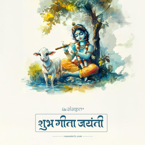 Bhagavad Gita quotes with meaning in Hindi and English