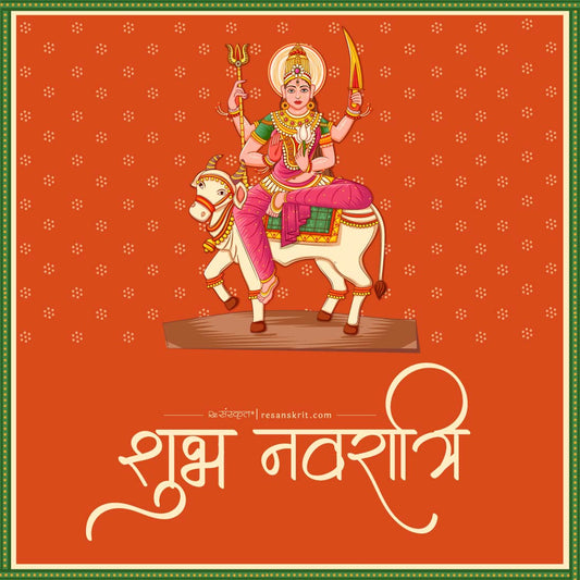 Navratri – Significance and Science behind the 9 days.